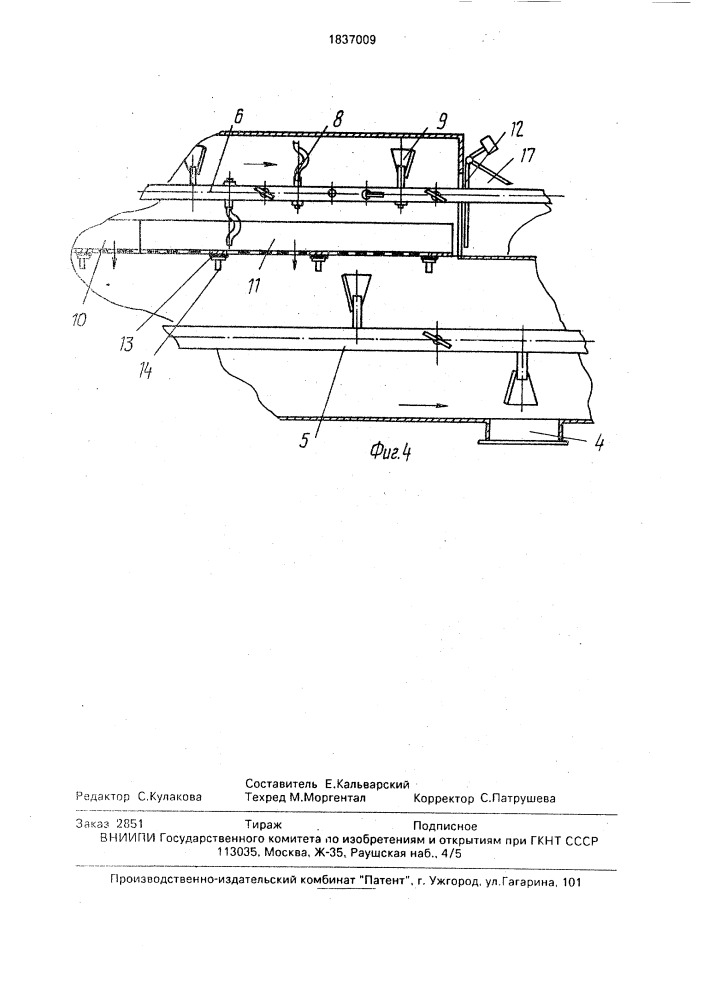 Смеситель (патент 1837009)