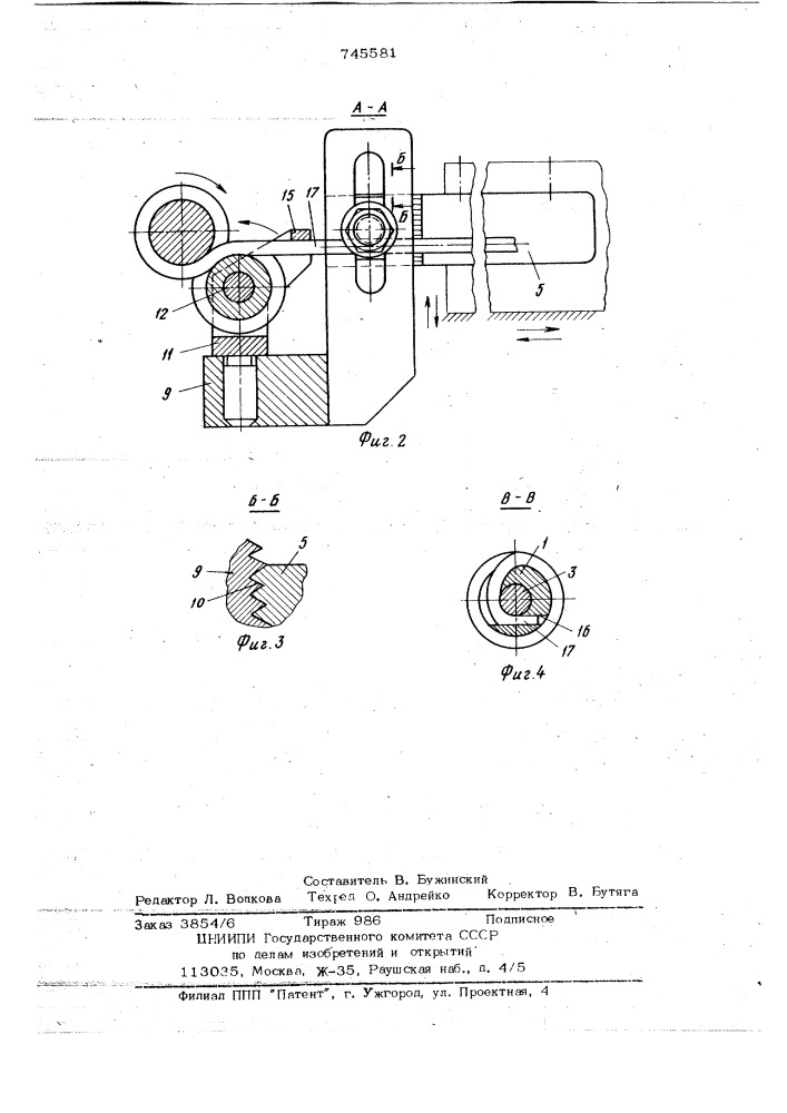 Приспособление для навивки пружин (патент 745581)