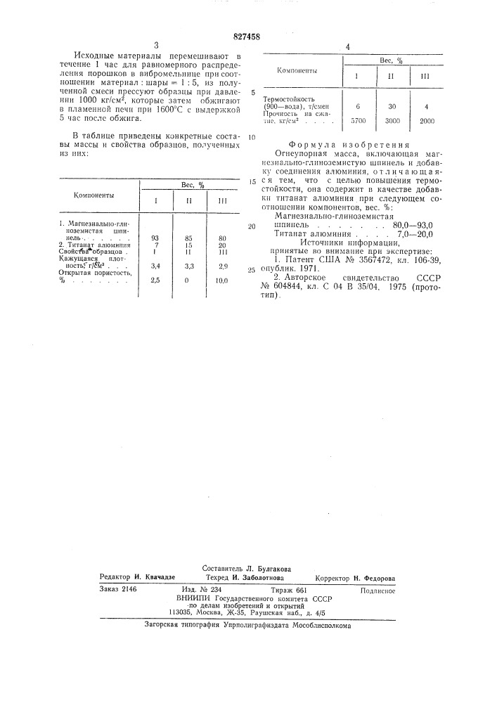 Огнеупорная масса (патент 827458)