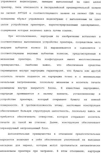 Картридж для устройства цифровой камеры печатания на гуммированной бумаге (патент 2344042)