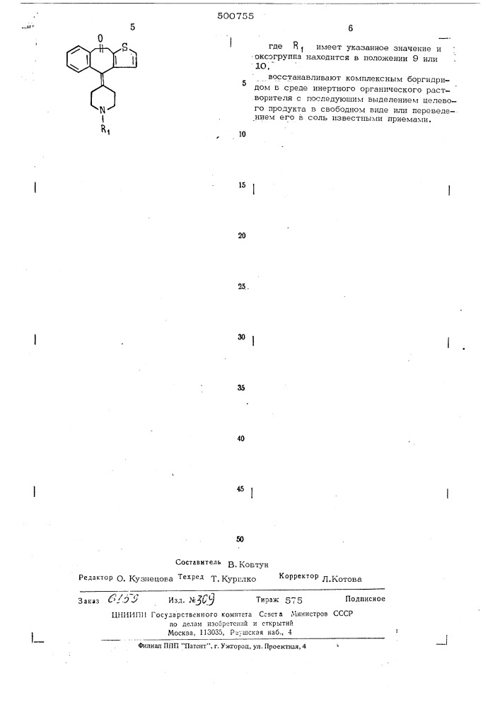 Способ получения производных 9,10-дигидро-4-пиперидилиден- 4нбензо-/4,5/ циклогепта /1,2-в/ тиофен-олов или их солей (патент 500755)