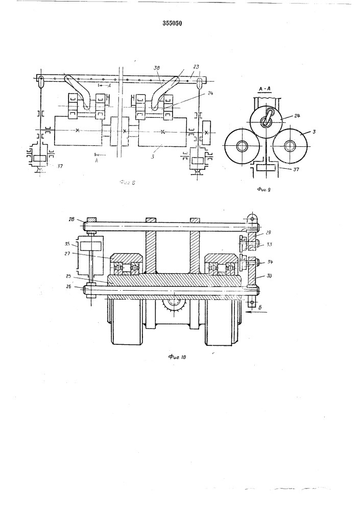 Патент ссср  355050 (патент 355050)