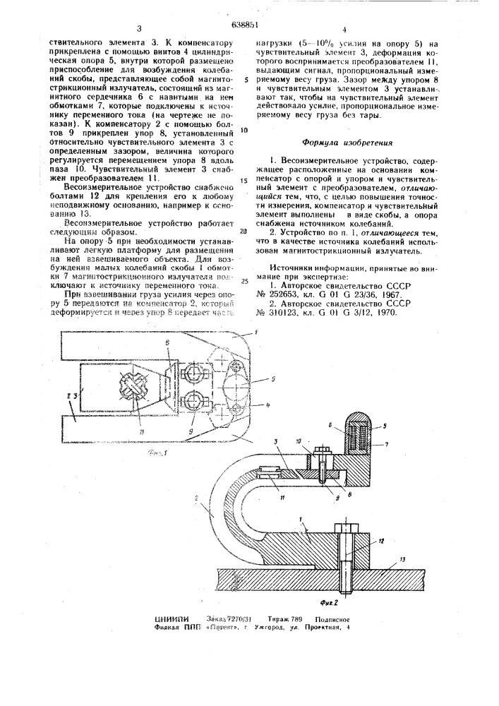 Весоизмерительное устройство (патент 638851)