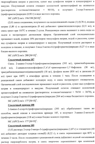 Азотосодержащие гетеробициклические соединения (патент 2398769)