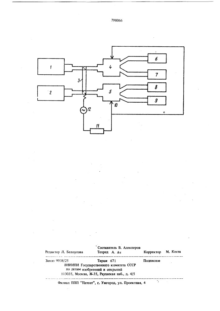 Технологический комплект по про-изводству цемента (патент 798066)