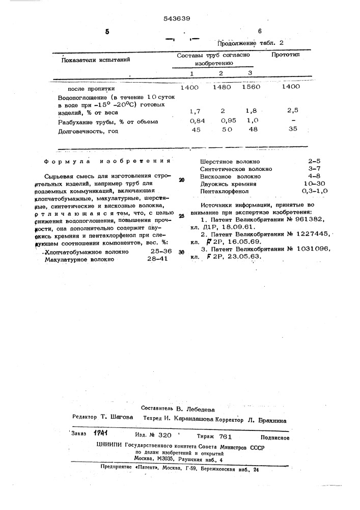 Сырьевая смесь для изготовления строительных изделий (патент 543639)