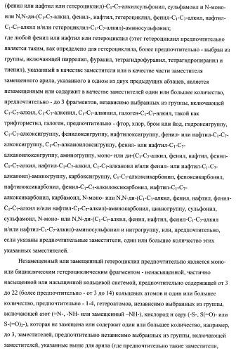 3,5-замещенные пиперидины, как ингибиторы ренина (патент 2415840)