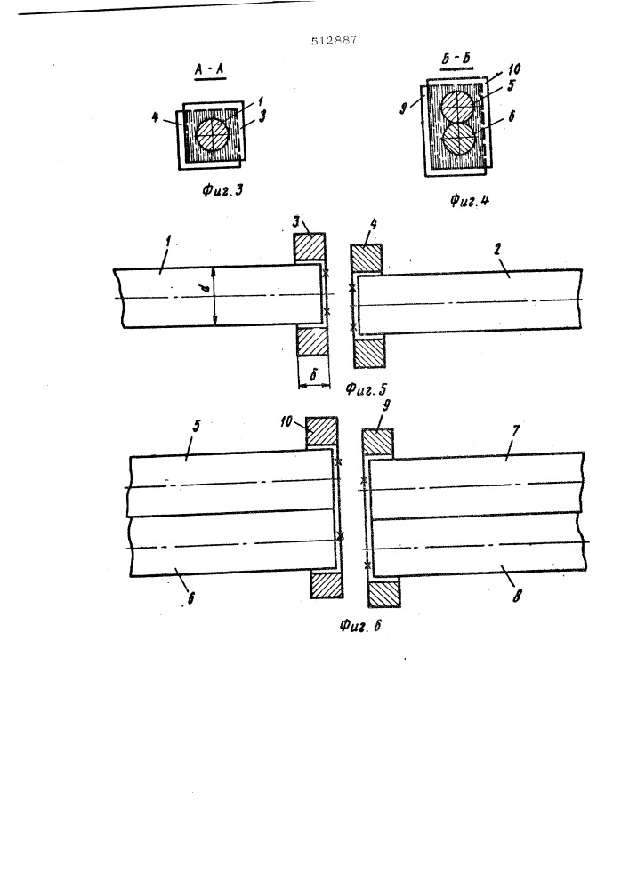 Способ ванной сварки встык несоосных элементов (патент 512887)