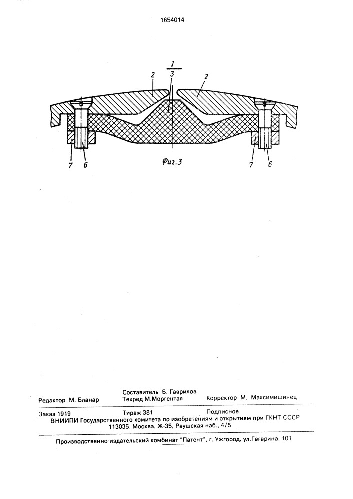 Барабан для сборки покрышек пневматических шин (патент 1654014)