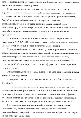 Композиции покрытий, содержащие выравнивающие агенты, полученные полимеризацией, опосредуемой нитроксилом (патент 2395551)