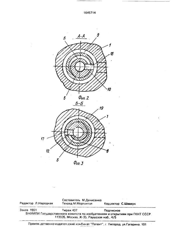 Дроссель (патент 1645714)