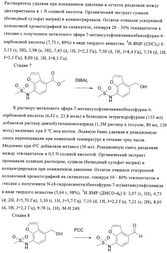 Имидазолинилметиларалкилсульфонамиды (патент 2318814)