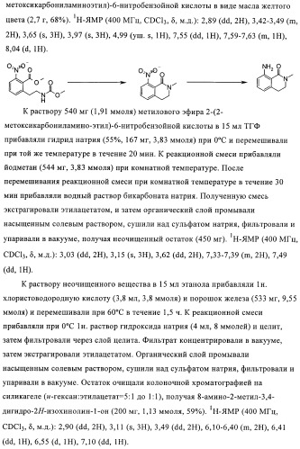 Пиримидиновые производные (патент 2401260)