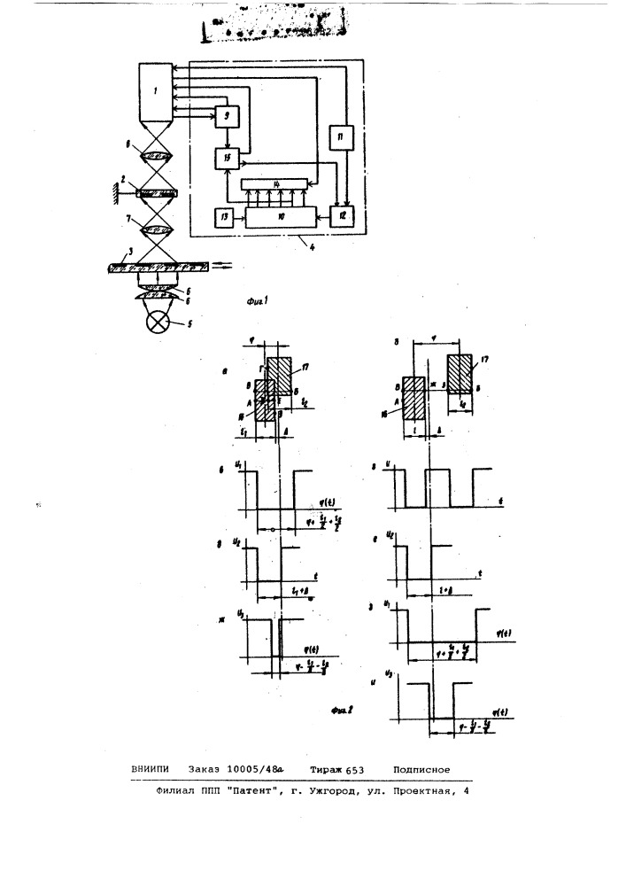 Устройство для измерения линейныхперемещений (патент 798482)