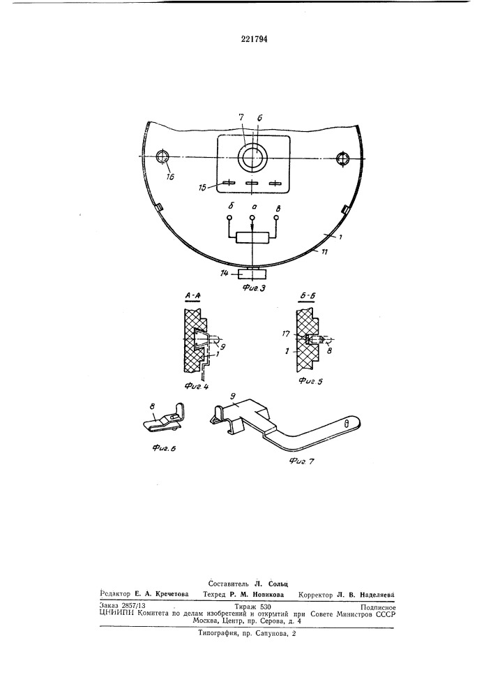Многооборотный бесступенчатый потенциометр (патент 221794)