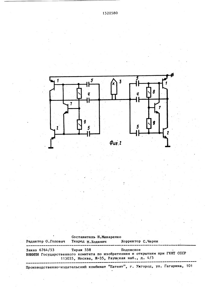 Генератор стирания (патент 1520580)
