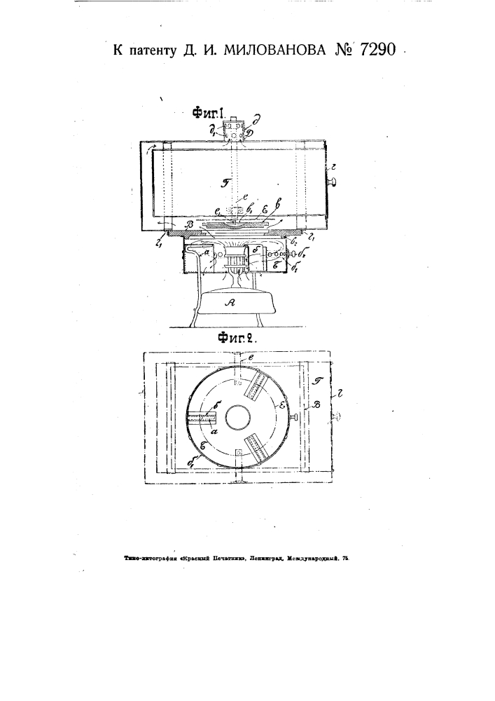 Духовой шкаф, обслуживаемый "примусом" или иной подобной горелкой (патент 7290)