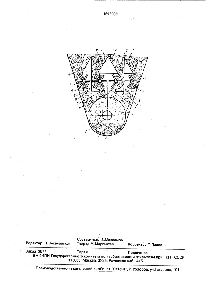 Питатель для трудносыпучих материалов (патент 1676939)