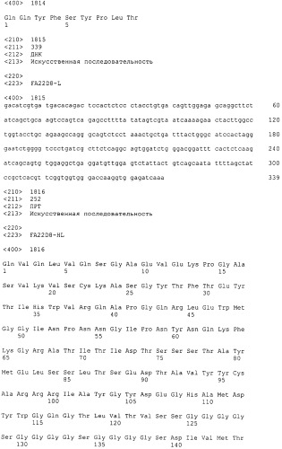 Pscaxcd3, cd19xcd3, c-metxcd3, эндосиалинxcd3, epcamxcd3, igf-1rxcd3 или fap-альфаxcd3 биспецифическое одноцепочечное антитело с межвидовой специфичностью (патент 2547600)