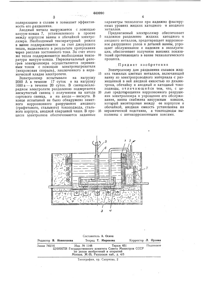 Электролизер для разделения сплавов жидких тяжелых цветных металлов (патент 449990)