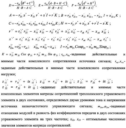 Устройство модуляции амплитуды и фазы многочастотных сигналов (патент 2341013)