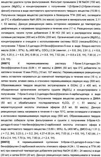 Бензопирановые и бензоксепиновые ингибиторы рi3k и их применение (патент 2506267)