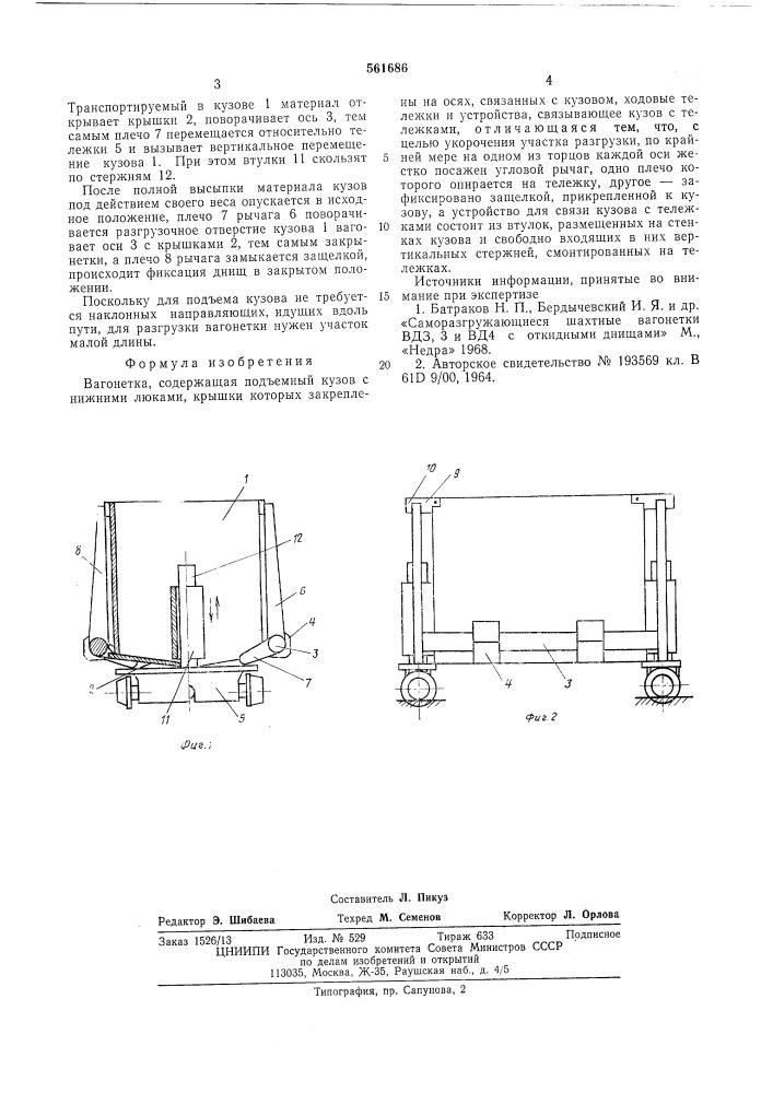 Вагонетка (патент 561686)
