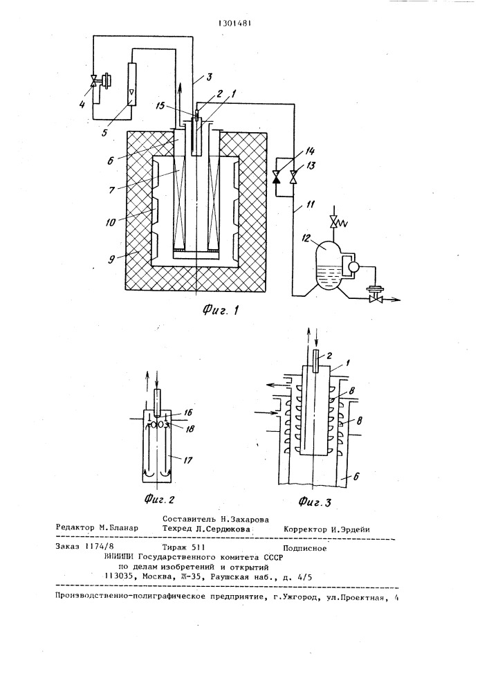 Диссоциатор аммиака (патент 1301481)
