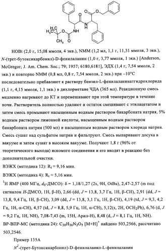 Лизобактинамиды (патент 2441021)