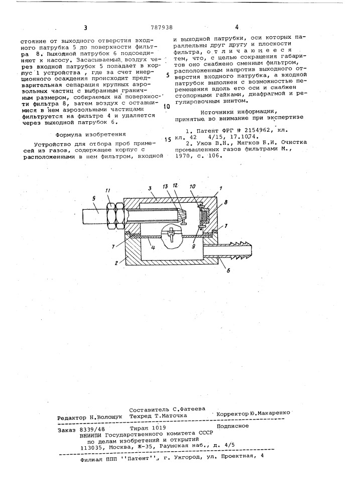 Устройство для отбора проб примесей из газов (патент 787938)