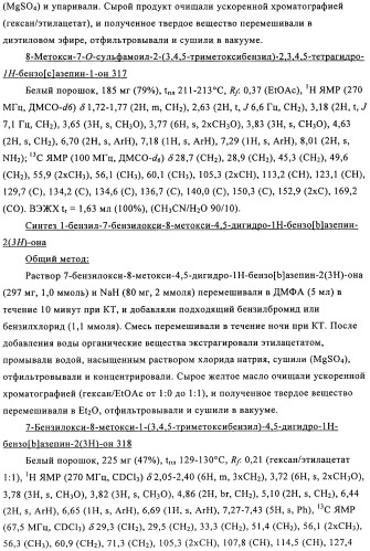 Соединение (патент 2505532)
