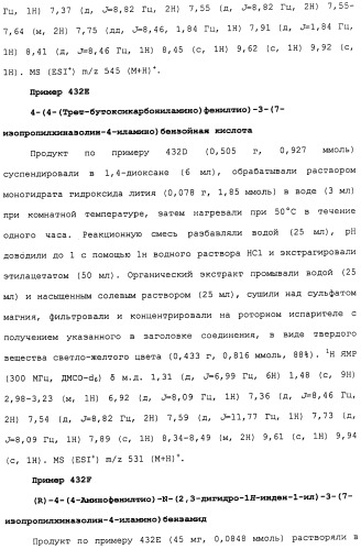 Противовирусные соединения (патент 2441869)