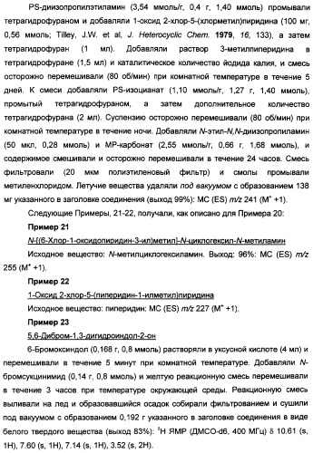 Производные индола, способ их получения (варианты), промежуточные соединения, используемые для их получения, фармацевтическая композиция содержащая их и их применение для лечения состояний, связанных с гликоген-синтазой-киназой-3 (патент 2338742)