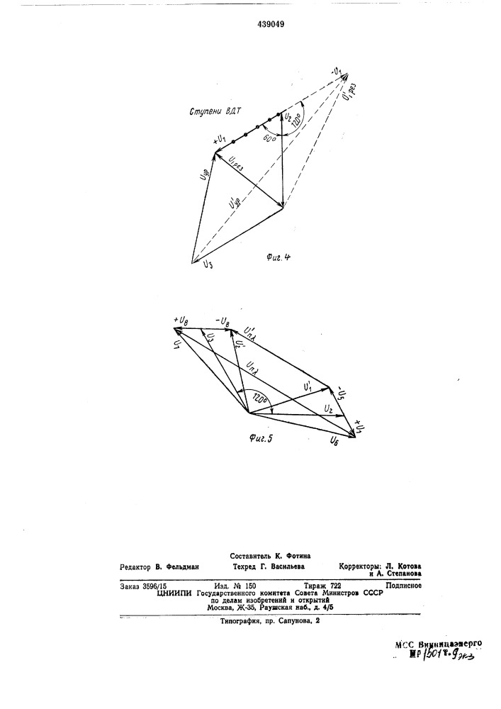 Замкнутая электрическая сеть (патент 439049)
