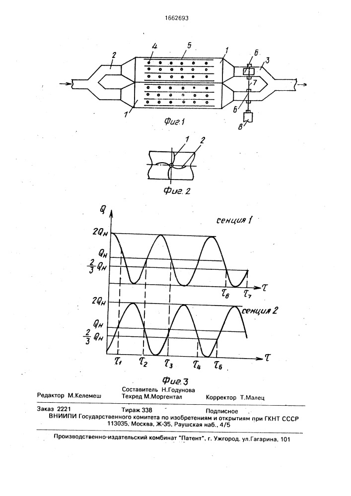 Способ электрической очистки газа в нестационарном режиме (патент 1662693)