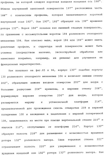 Привод для закрывающих средств для архитектурных проемов (патент 2361053)