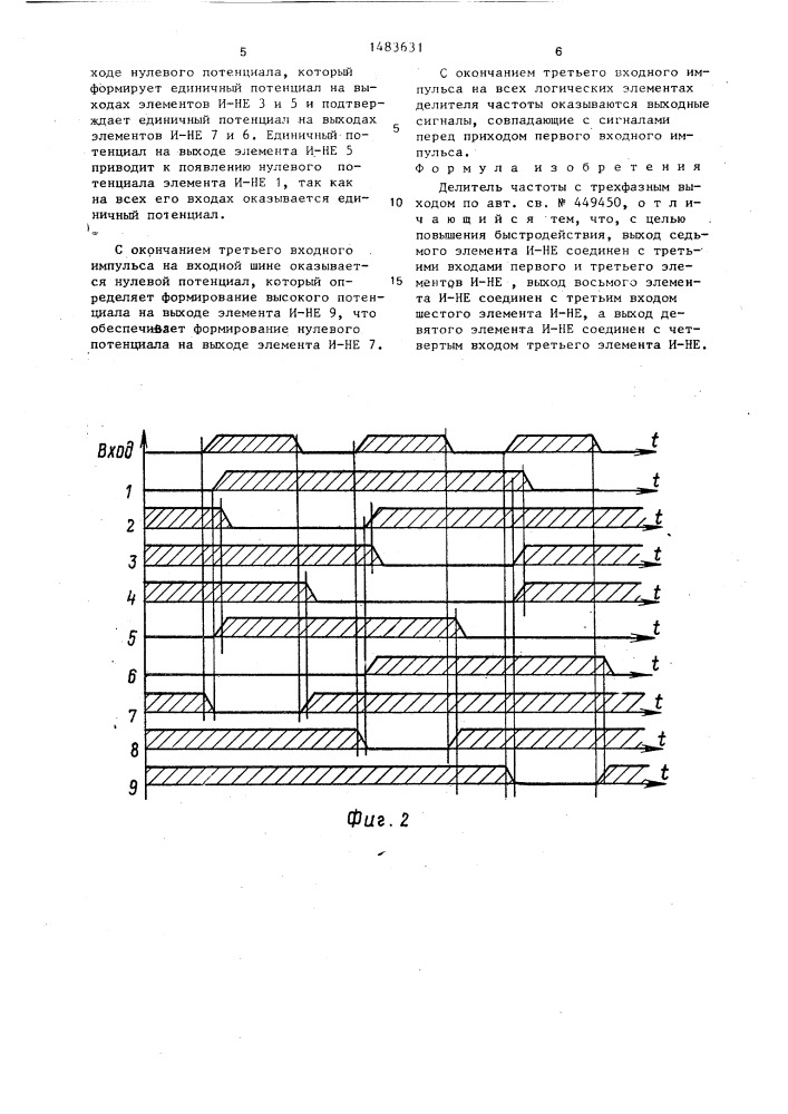 Делитель частоты с трехфазным выходом (патент 1483631)