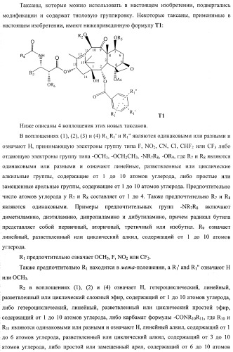 Сшивающие реагенты и их применение (патент 2503687)