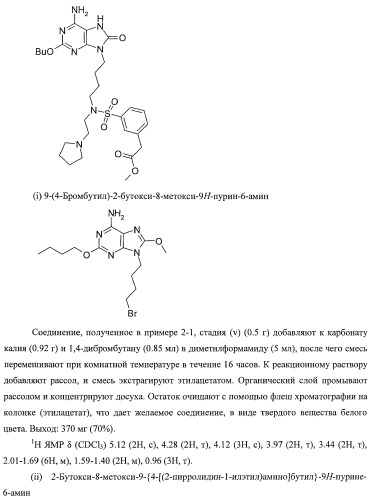 9-замещенное производное 8-оксоаденина и лекарственное средство (патент 2397171)