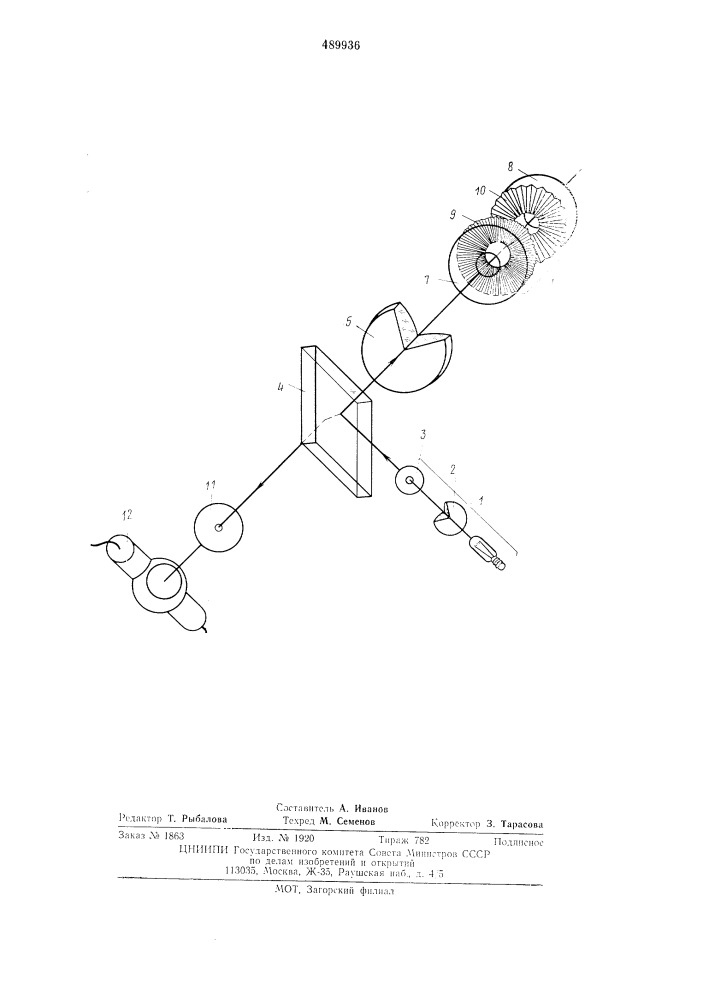 Датчик регистрации угловых перемещений объекта по муаровым полосам (патент 489936)