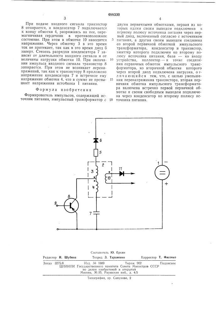 Формирователь импульсов (патент 488330)