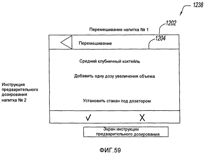 Контроллер и способ управления интегрированной системой для дозирования и перемешивания/смешивания ингредиентов напитка (патент 2498411)