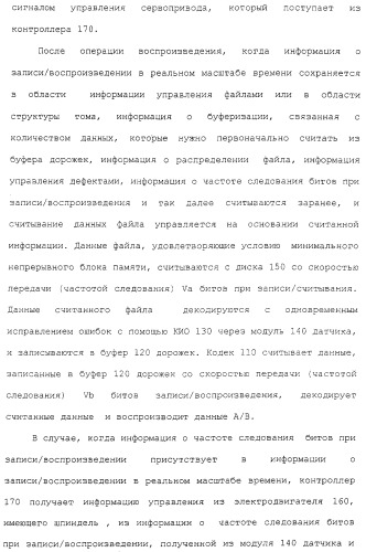 Способ записи на носитель записи и воспроизведения с него информации в реальном масштабе времени (патент 2310243)