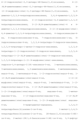 Новое производное гетероциклиден ацетамида (патент 2451014)