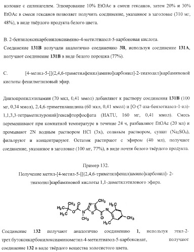 Циклические ингибиторы протеинтирозинкиназ (патент 2365372)