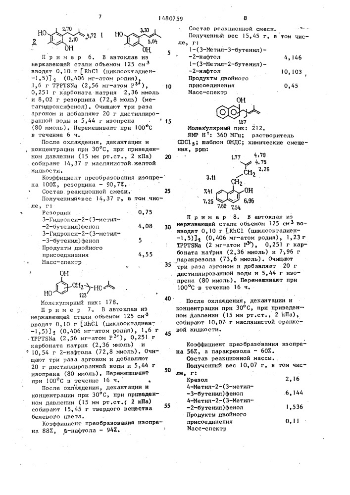 Способ получения замещенных фенолов (патент 1480759)