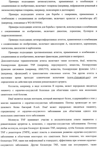 Способ лечения сердечно-сосудистого заболевания с применением растворимого ctla4 (патент 2353384)