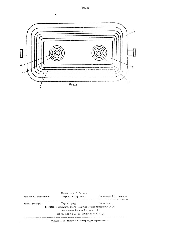 Промежуточный сталеразливочный ковш (патент 530736)