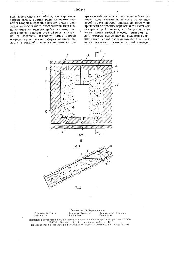 Способ разработки рудных тел пологого и наклонного залегания (патент 1599545)