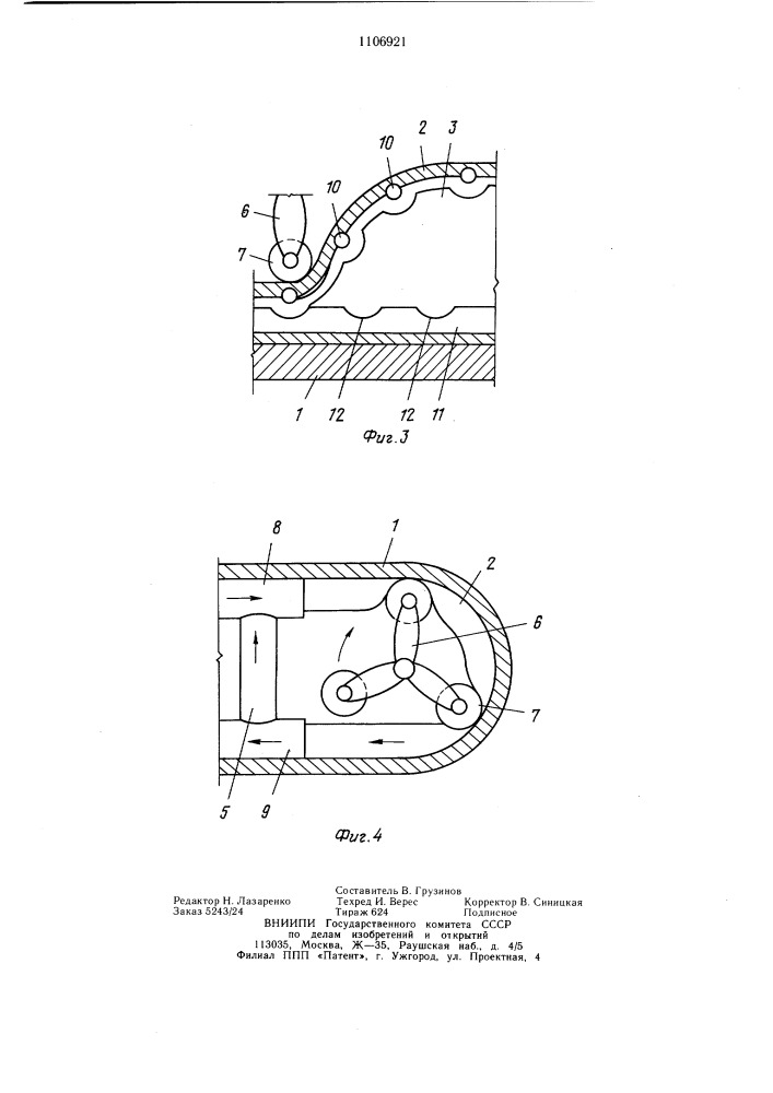 Насос перистальтического типа (патент 1106921)
